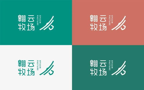 通透之境 扁平风格牧场品牌VI设计与企业形象策划