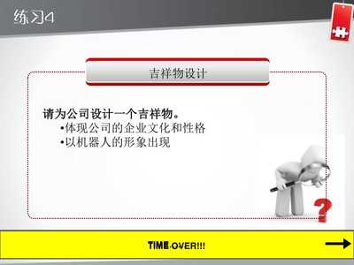 《CIS企业形象策划》课程核心要义与实践应用总结汇报